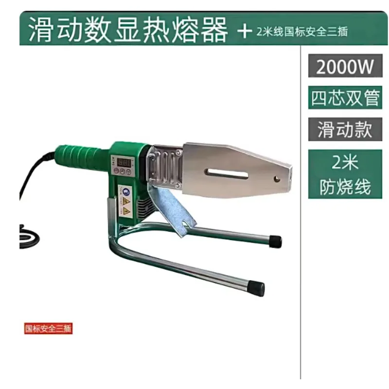 Máquina de Fusión de Tuberías de Alta Potencia de 2000W con Pantalla Digital, Máquina de Soldadura de Tuberías PPR, Empalmadora de Tuberías