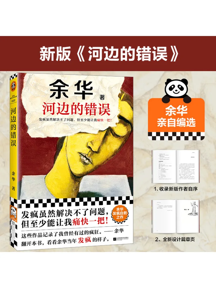 

Book-Winshare Wrong By the River