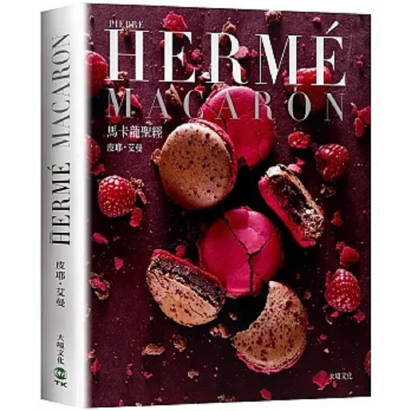 PIERRE HERME MACARONs Biblia Nueva edición Un libro de macarrones único Recetas originales totalmente reveladas Pierre Aiman 9786269849413