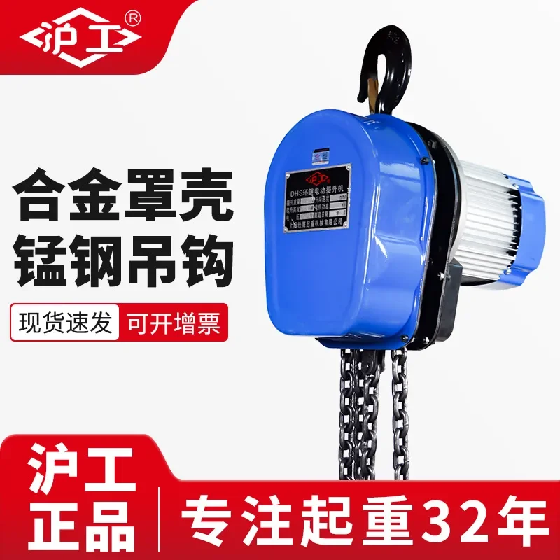For 220V Electric Chain Hoist 1 Ton 2 Ton 3 Ton Lifting Crane Heavy Duty Reverse Motor Steel Construction Warehouse Workshop