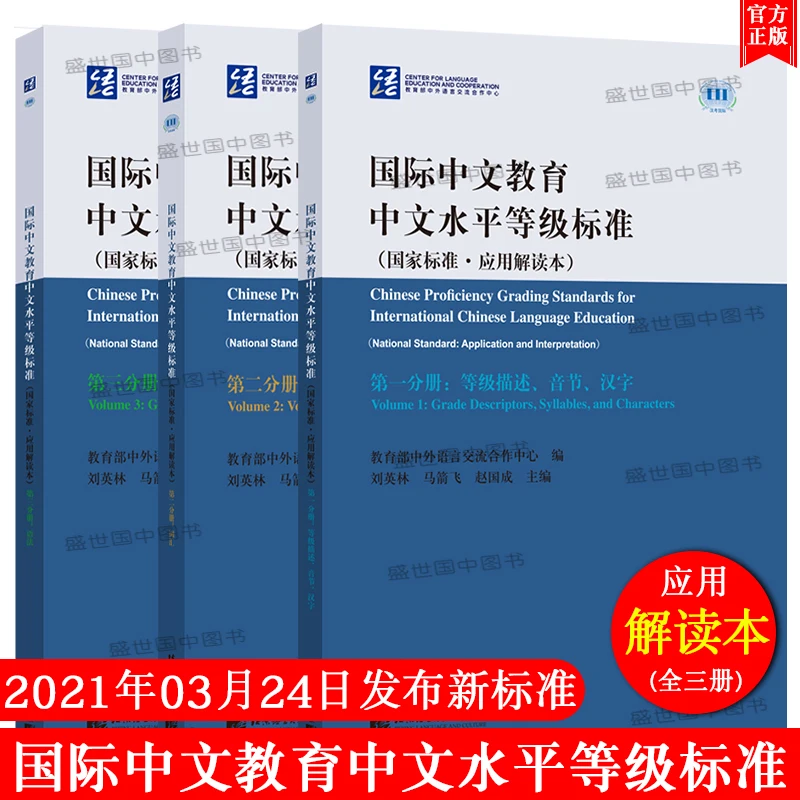 

4 international Chinese education standard primary textbooks 60 hours breakthrough primary Chinese textbooks + workbooks