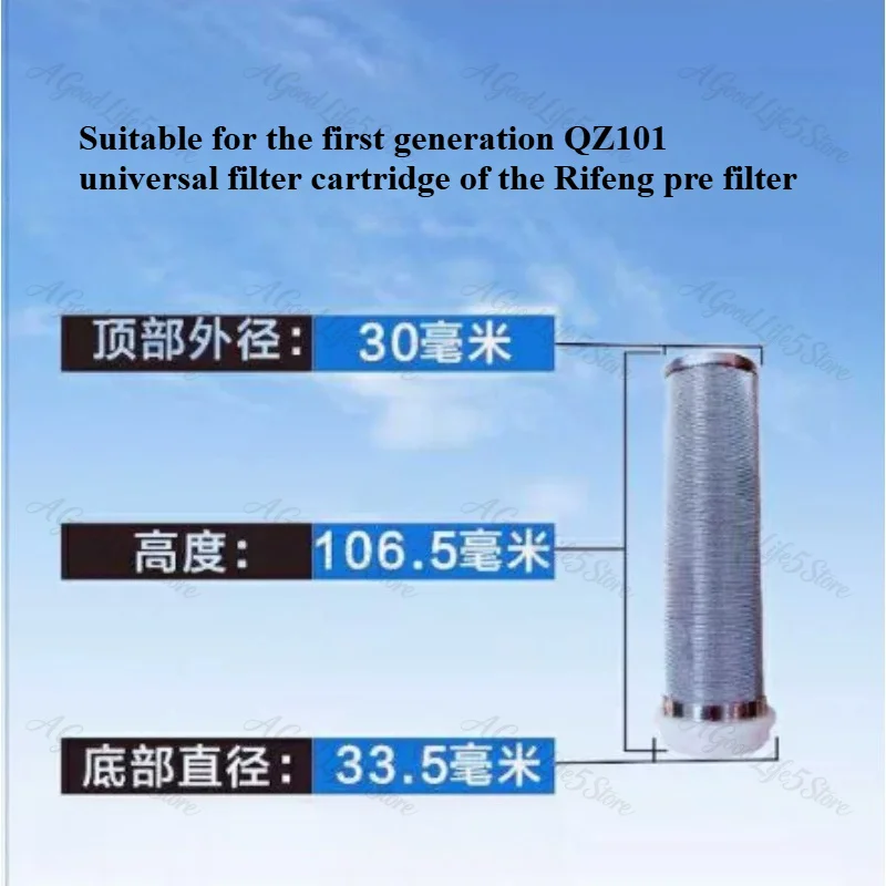 Suitable for The First Generation of Rifeng QZ101 Filter Element Pre Filter Directional Universal Transparent Sewage Pipe Joint