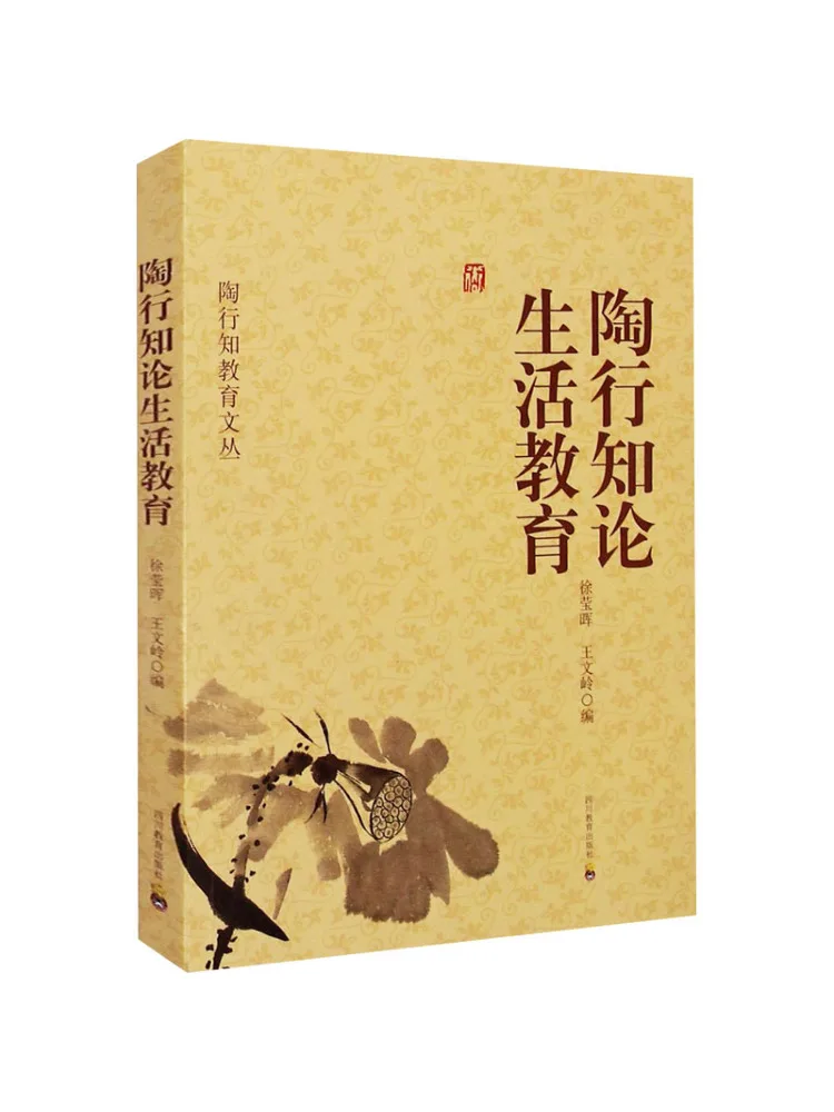 

Book-Winshare Tao Xingzhi on Life Education