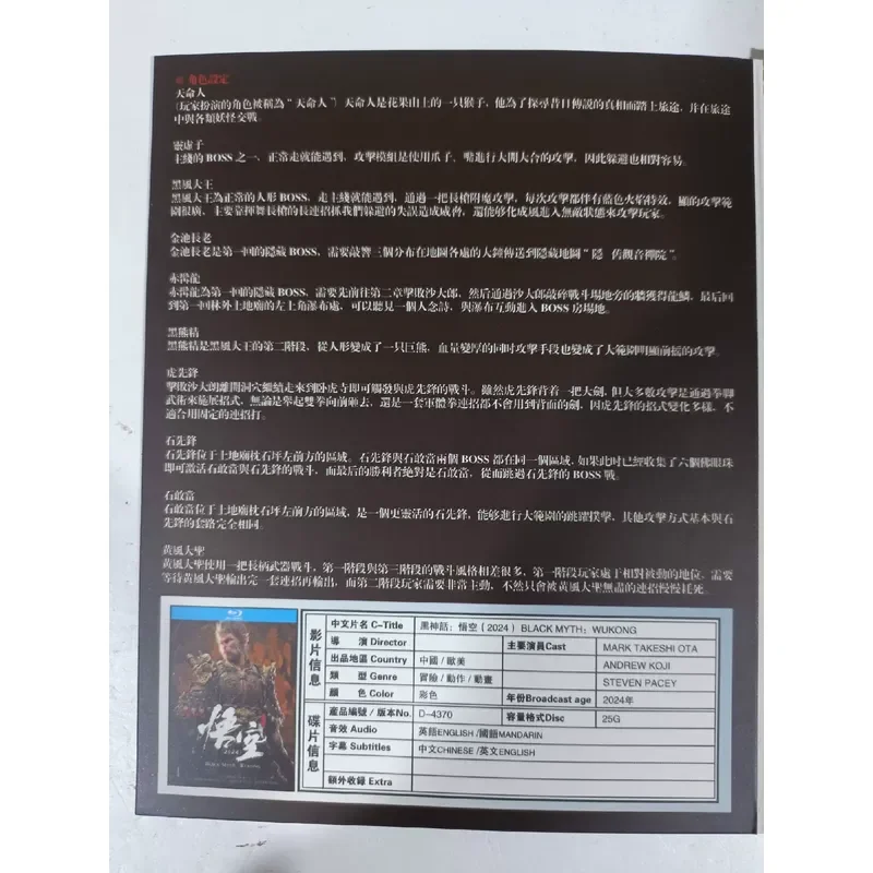 Latest Arrival Black Myth Wukong 2024 Blu-ray Disc Real Picture Shot Brand New Unopened