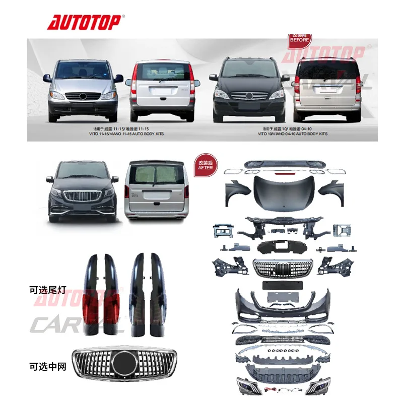 

Suitable for Mercedes-Benz V-Class Vito/Viya 06-15 modified Maybach front and rear bars + middle net + rear lip big surround