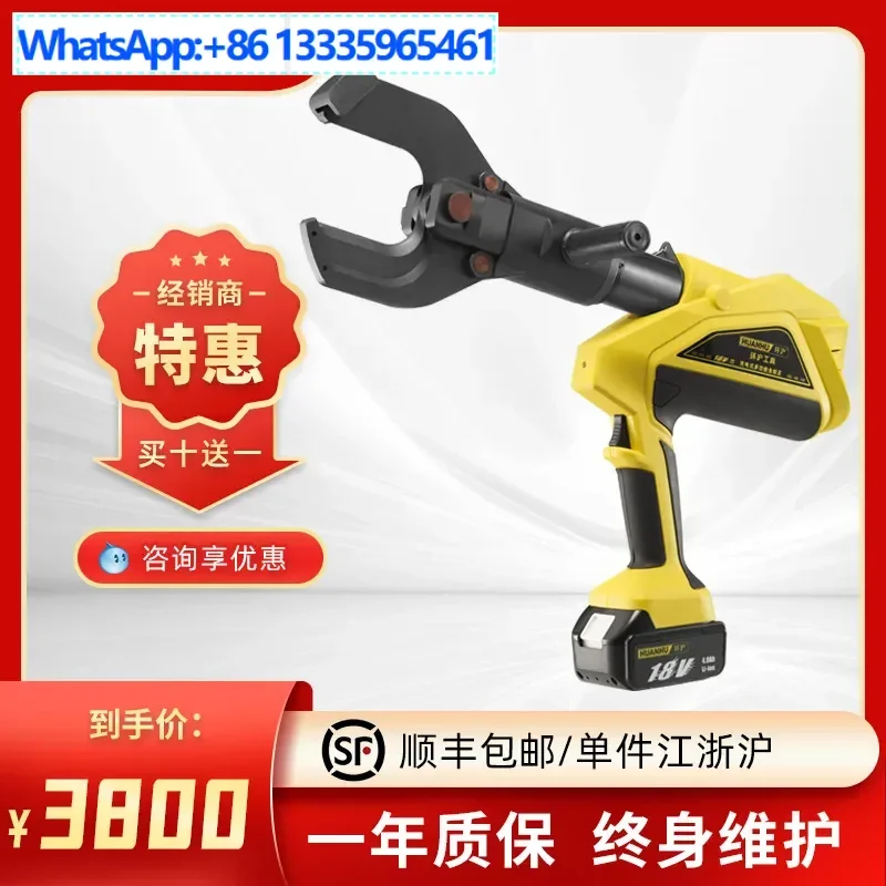 

Huanhu HHYD-85K rechargeable electric cable cutter open cutter wire cutter copper aluminum wire