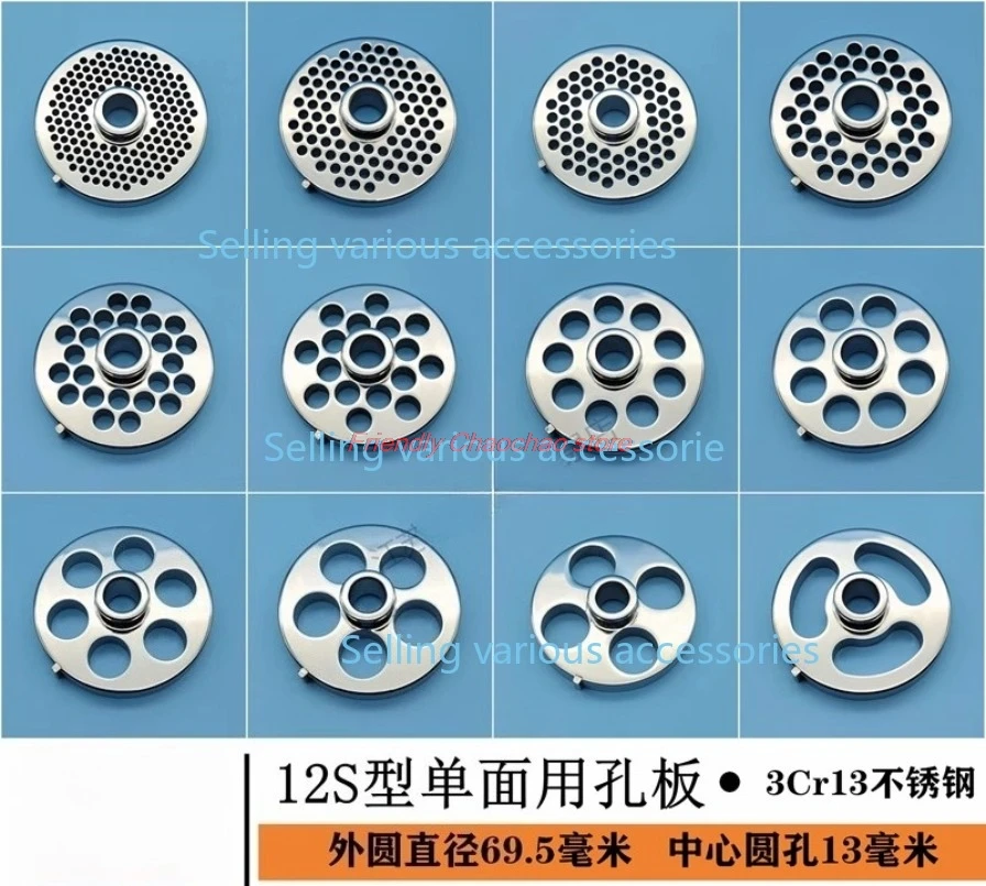 1PCS 12/22/32/42 Type Meat Grinder Stainless Steel Blade Orifice Plate Grate Screen Mesh Accessories
