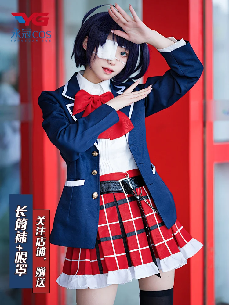 

Anime Love Chunibyo Other Delusions Takanashi Rikka Dekomori Sanae Cosplay Costume Wig Adult Woman Skirts Uniform Suit Halloween