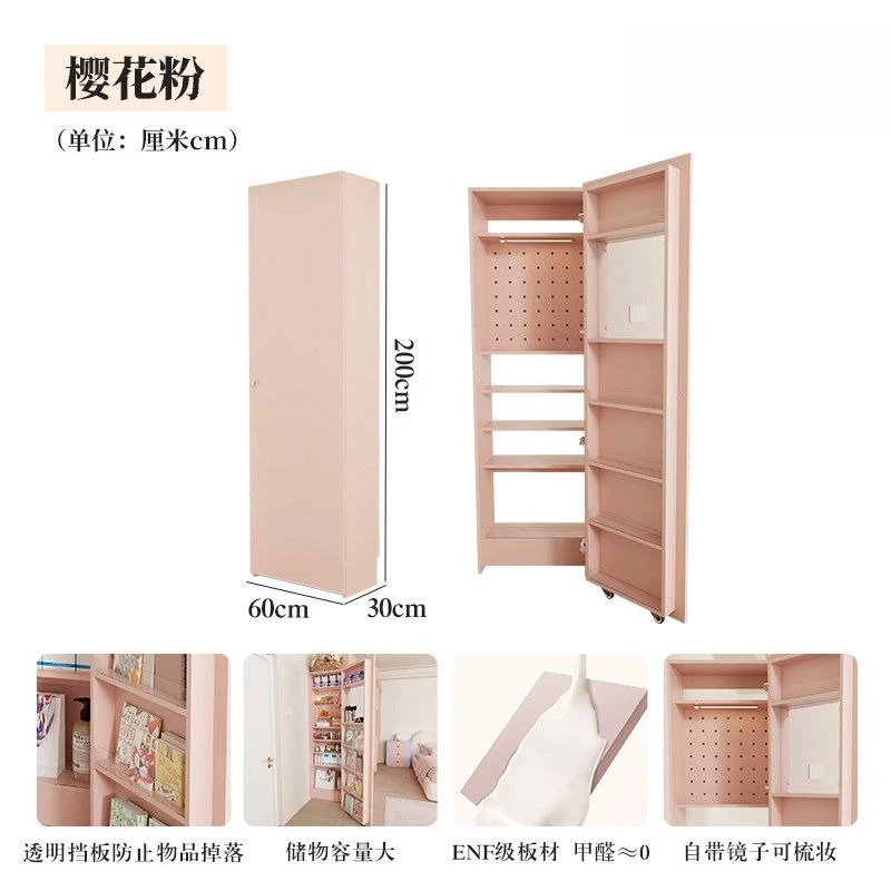 Environmental protection combination wardrobe, standing cosmetic cabinet, integrated high cabinet, small apartment storage cabi