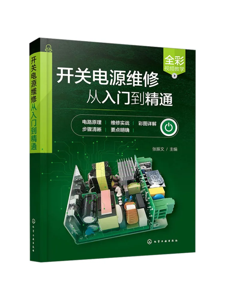 

Book-Winshare Импульсный источник питания Ремонт от входа до опыта