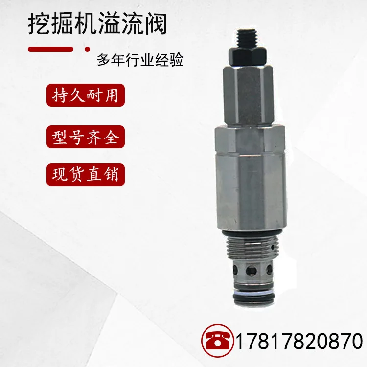 Suitable for Yuchai excavator YC85 secondary gun, excavator hydraulic valve accessories YC85 secondary gun