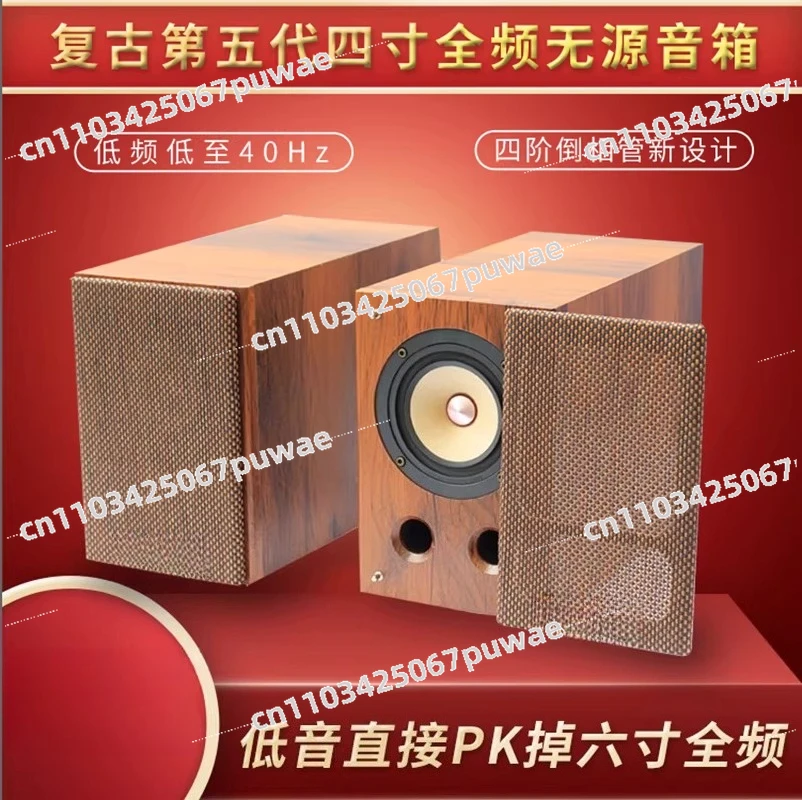 4 Inch Full Range Passive Speaker Hi-Fi Stereo Bookshelf Speaker Desktop Passive Audio Speaker