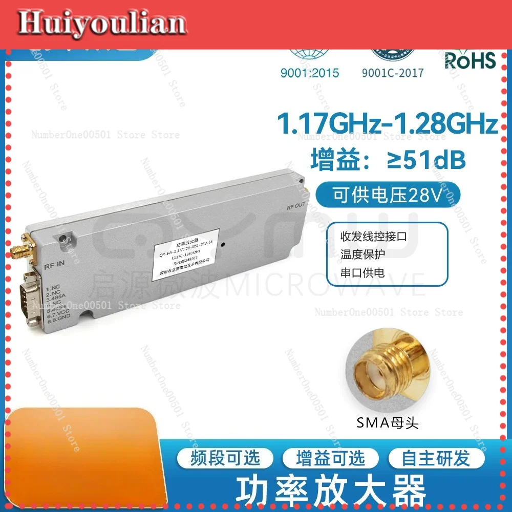 RF Power PA Module 51dB Gain 1.17-1.28GHz for Data Transmission FPV Range Extender