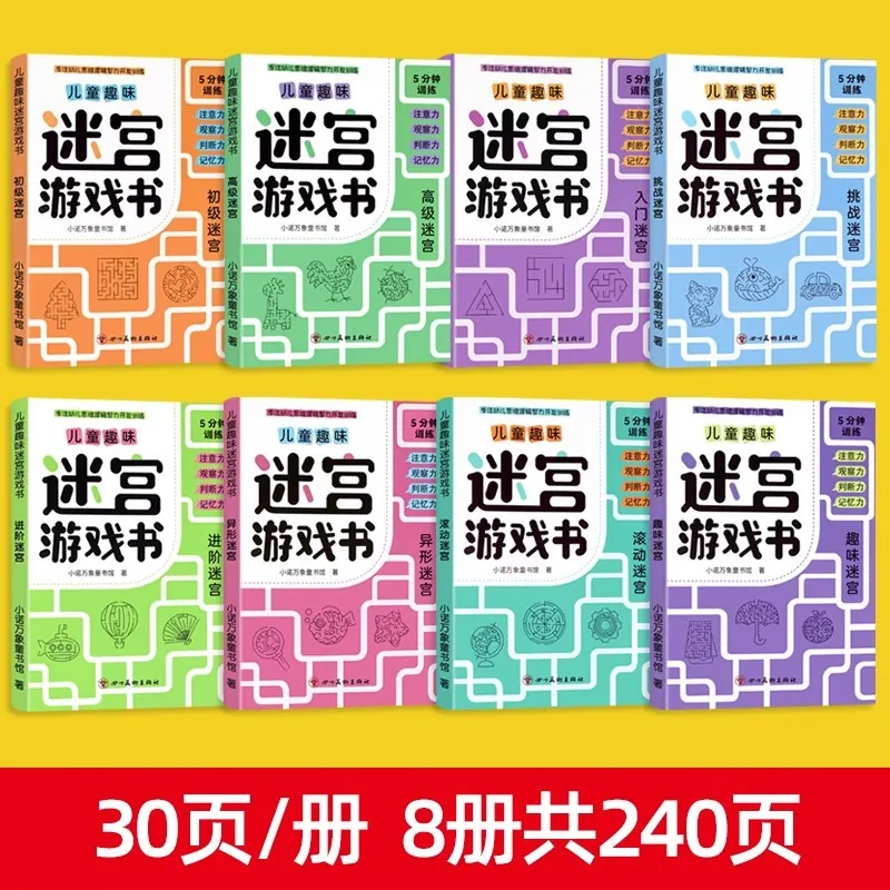 Fun Maze Puzzle Book for Kids: Logic Thinking Development & Focus Training – Comprehensive Brain Boost