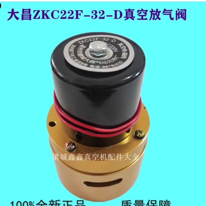 

Vacuum machine accessories solenoid valve, Dachang, ZKC22F-32-D vent valve, ZKC43-32-C combination valve,