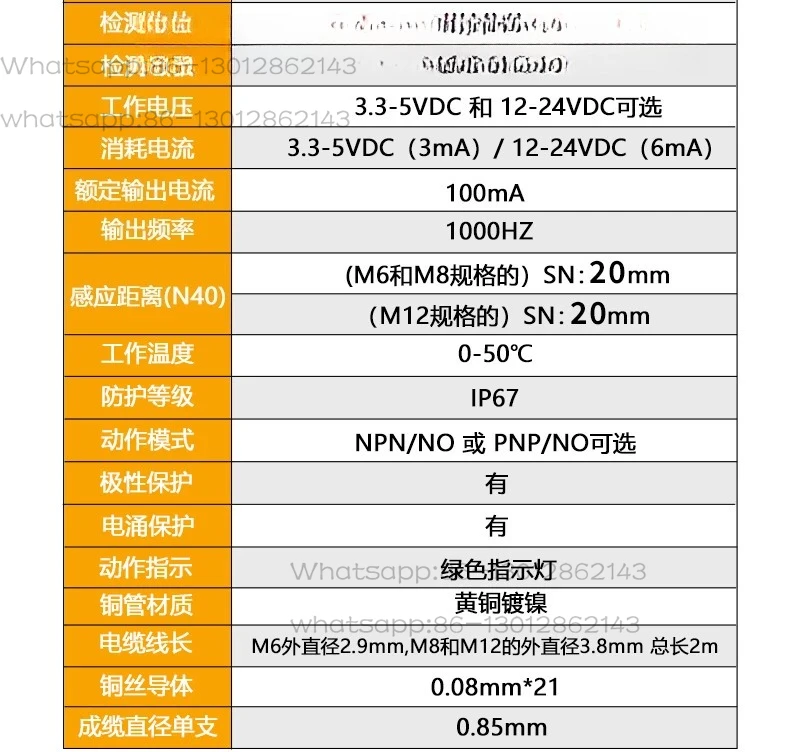 Circular miniature M6/M8/M12 Hall proximity switch 3.3-5V inductive magnetic sensor 12-24DC