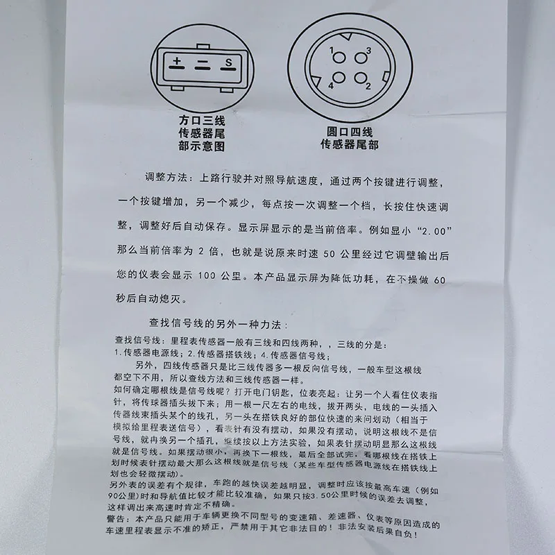 Car truck governor Pulse signal converter Vehicle speedometer Speed ratio adjuster Dictator meter