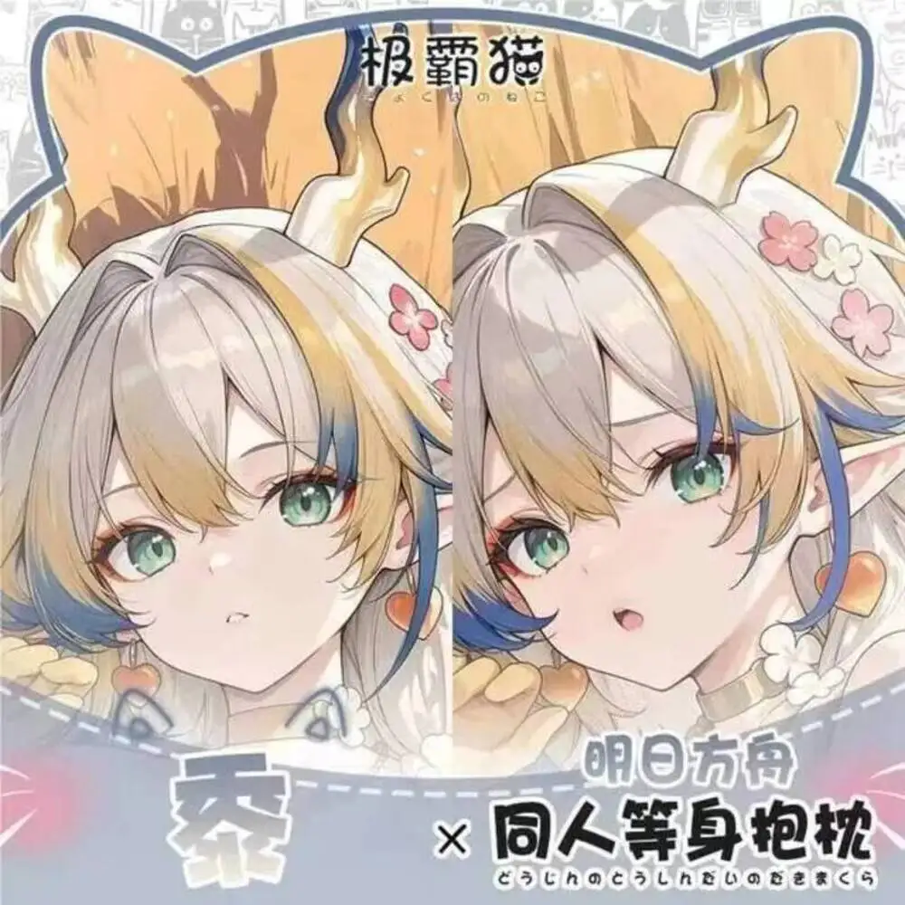 

Pillow Case Aknights Shu Hing Cosplay Body Dakimakura Otaku Cushion Bed Anime Ings Xmas