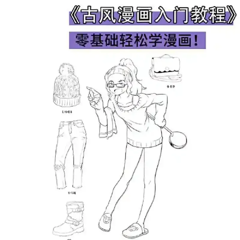 Drawing Book Manga Sketch Tutorial Comics Art Books Introduction for Kids Adults Line Drawing Basic Tutorial