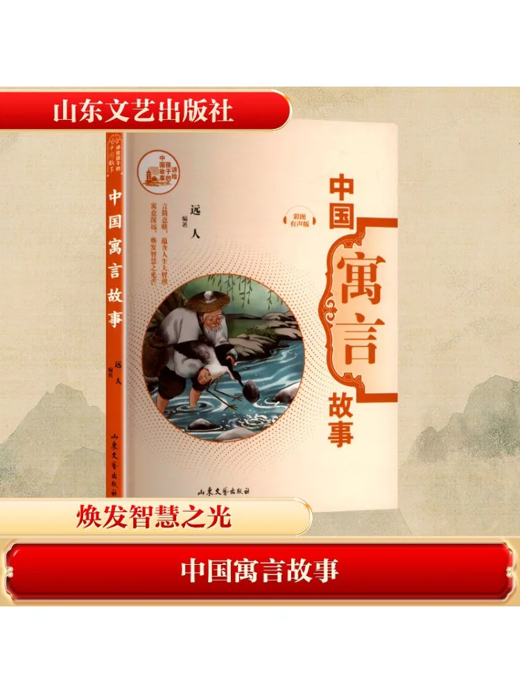 

Book-Winshare Chinese Fables Color Illustrated Audio Edition