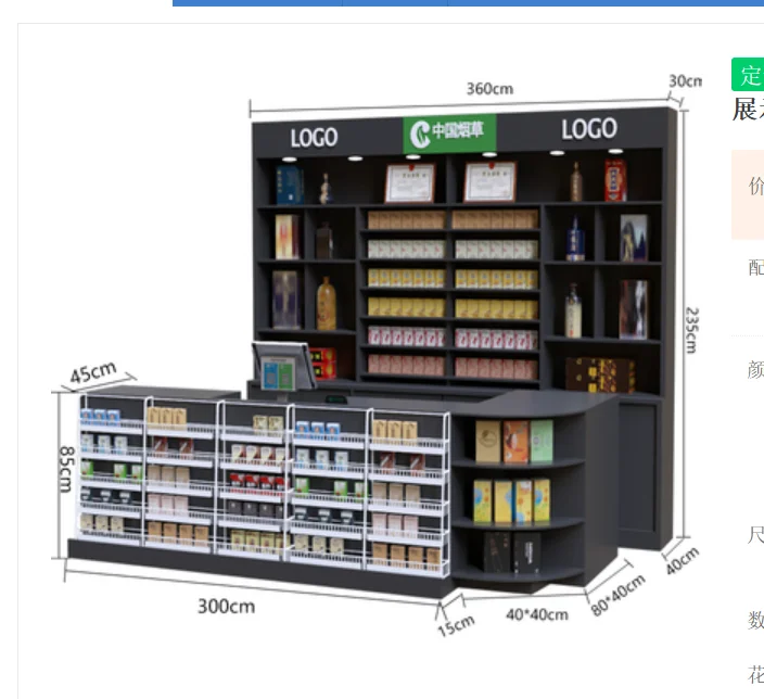 Supermarket Cashier Tobacco and Alcohol Combination Convenience Store Cashier Multifunctional Counter