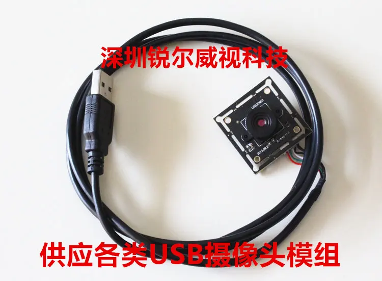 300000 UVC Drive-free USB Camera MJPEG Embedded Linux ARM OV7725 Adjustable Frame Rate