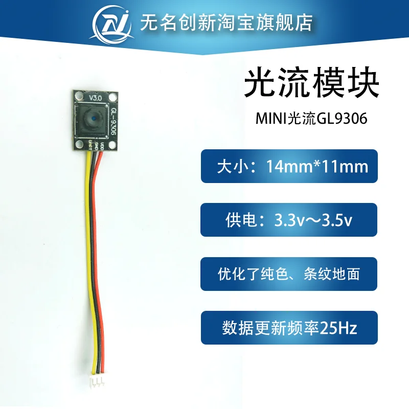 

Optical Flow Sensor Optical Flow Module Mini Optical Flow Gl9306