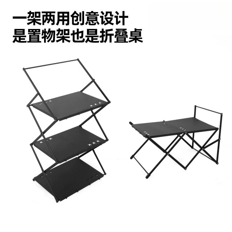 

Outdoor blackened aluminum alloy multi-layer shelf folding multifunctional camping shelf portable dual-purpose lightweight