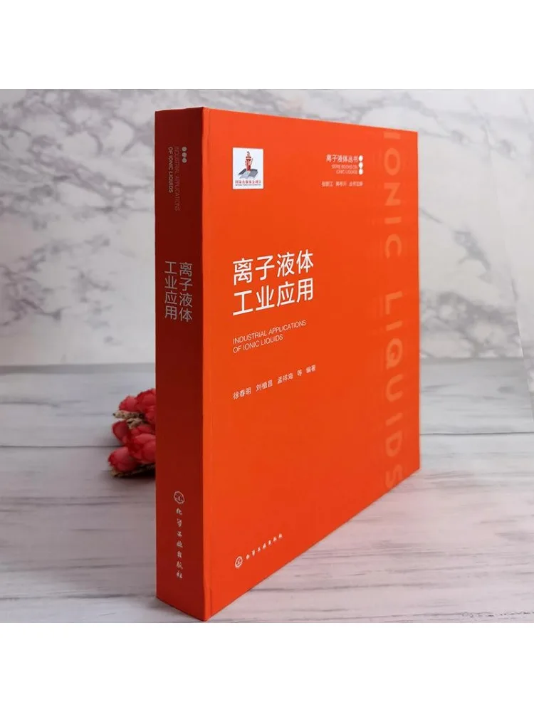 Book-Winshare Ionic Liquid Industrial Applications