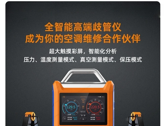 EMG-20V Intelligent Manifold Instrument, Electronic Fluoride Pressure Gauge, Automotive Air Conditioning and Refrigeration Meter