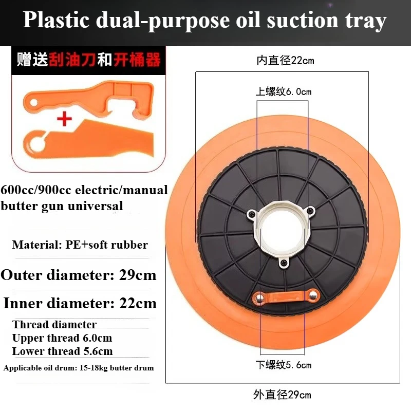 Suitable for Butter Gun Oil Suction Tray, Metal Suction Cup Dual-use, Manual Gun Pneumatic Butter Machine Accessories