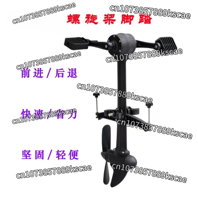 Lightweight Plastic Kayak Pedal System - Forward/reverse Pedal Control for Changing Fins