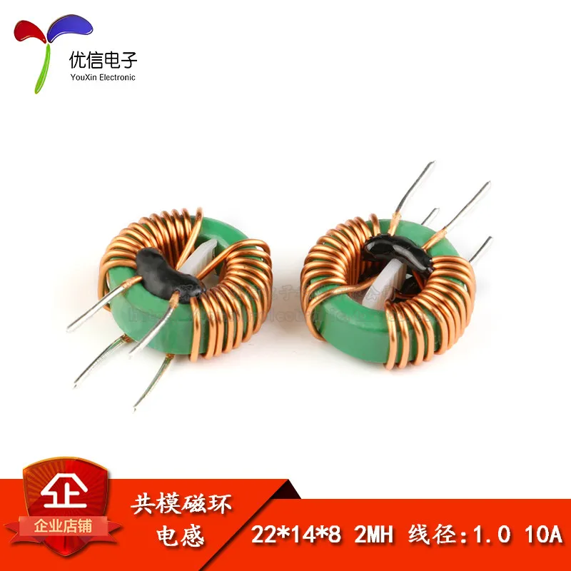 Common mode inductor 22 * 14 * 8 2MH 1.0 wire diameter 10A magnetic ring inductor, power supply filter inductor coil 10PCS