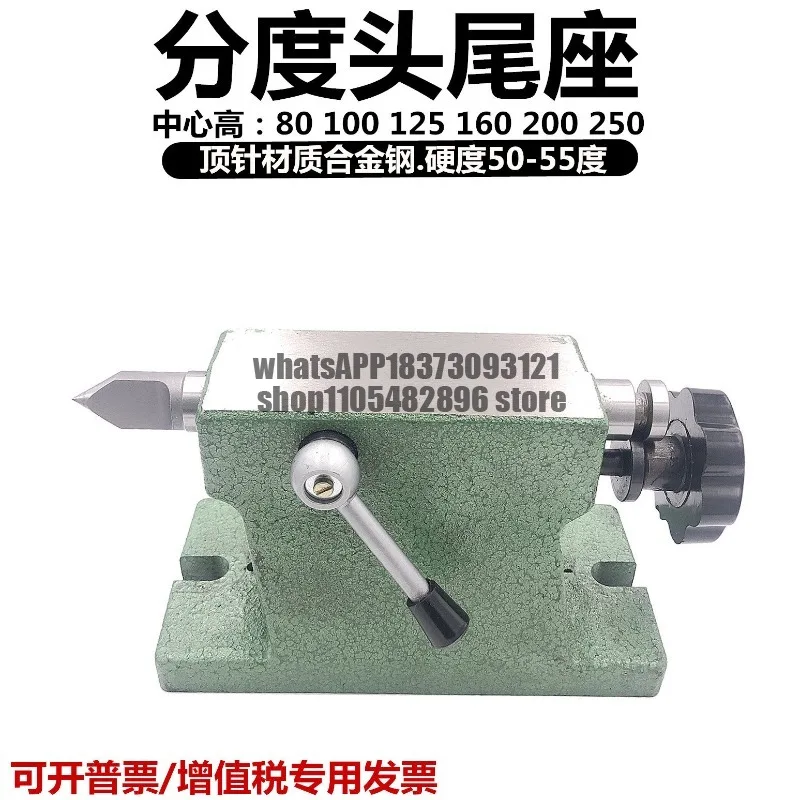 Milling machine tailstock indexing disc indexing head tailstock thimble center height F11 80 100 125 16