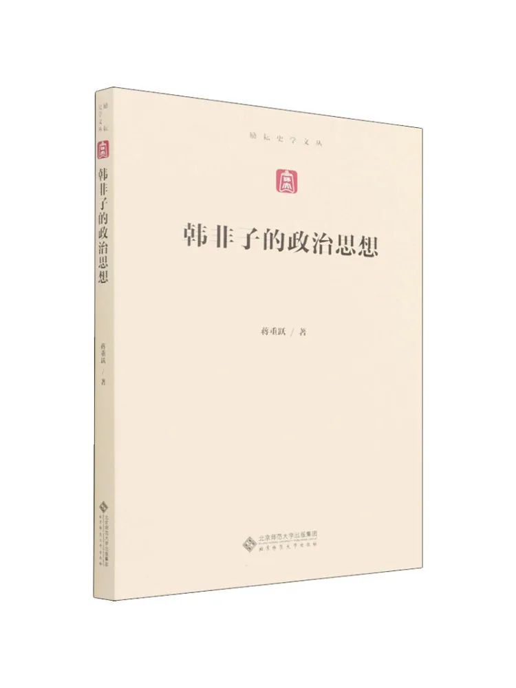 

Книга-Политическая мысль вензаца Хань Файзи