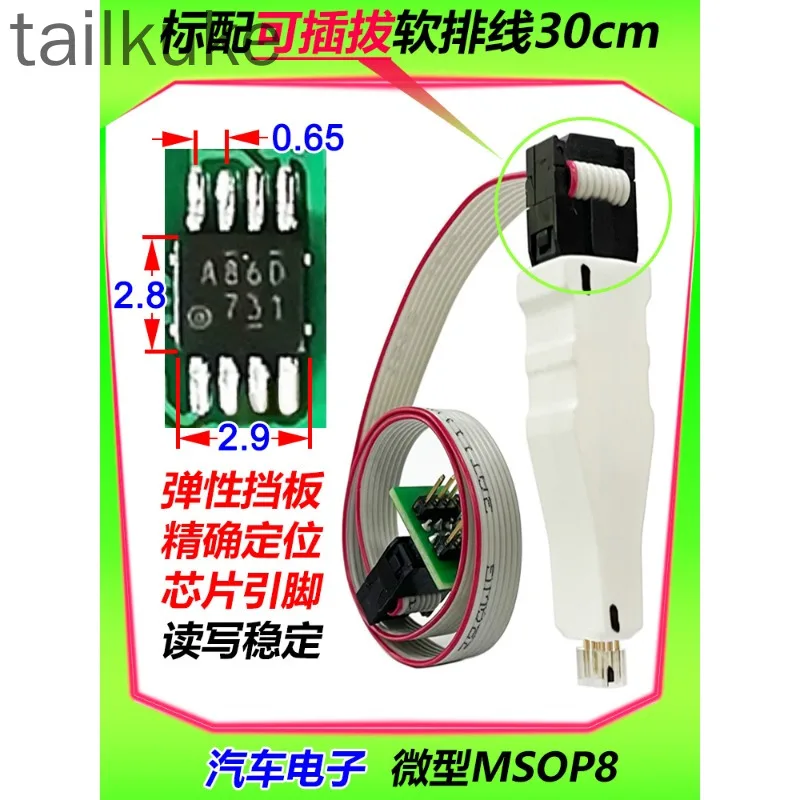 TSSOP8 MSOP8 Burning Read and Write Microchip A86D Spring Pin Car Instrument Program Download Line