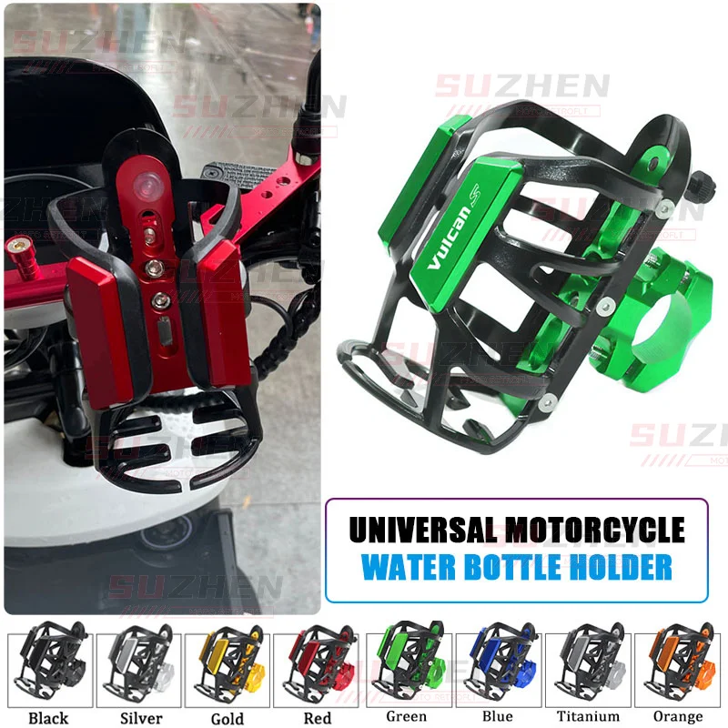 

Для VULCAN S650 VN650 новейшие высококачественные аксессуары для мотоциклов, бутылка для воды, держатель для напитков