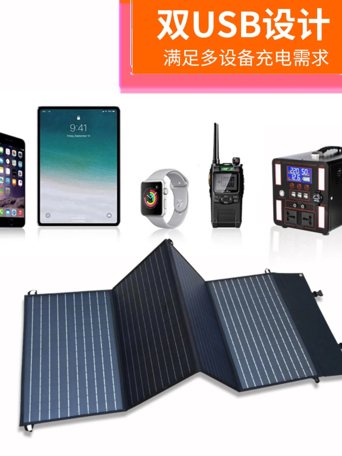 Solar foldable pack 120W monocrystalline silicon 12V18V output, lightweight, portable outdoor mobile power supply, USB charging