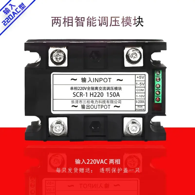 Single-phase Intelligent Voltage Regulation Module SCR- 220V/380V SCR-1 H220 40A 60A 100A 120A