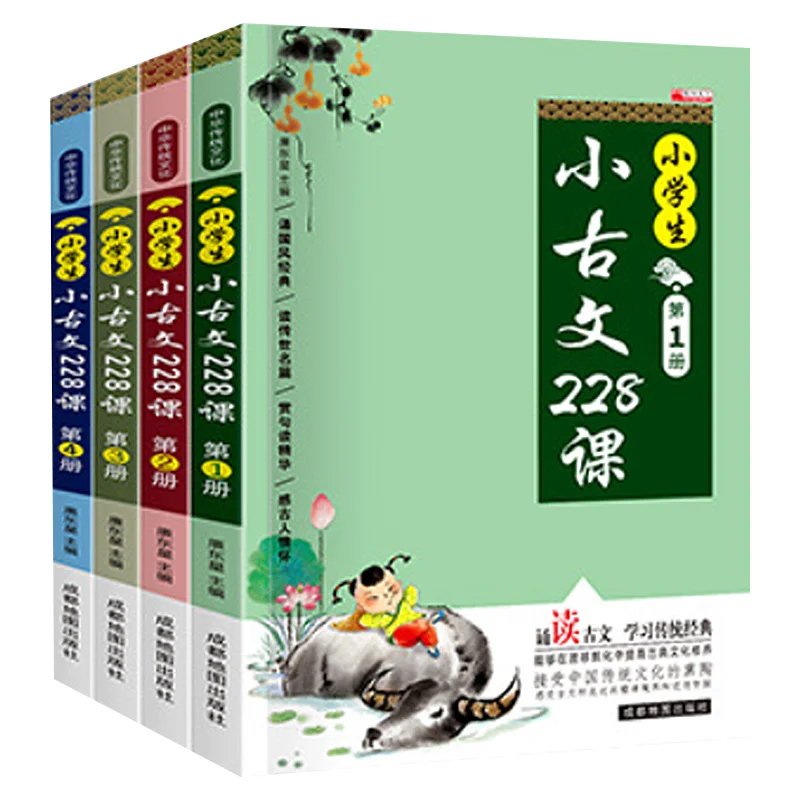 Elementary School Elementary School Elementary Classical Literature Lesson 228, Accessible Reading Practice Teaching Aid