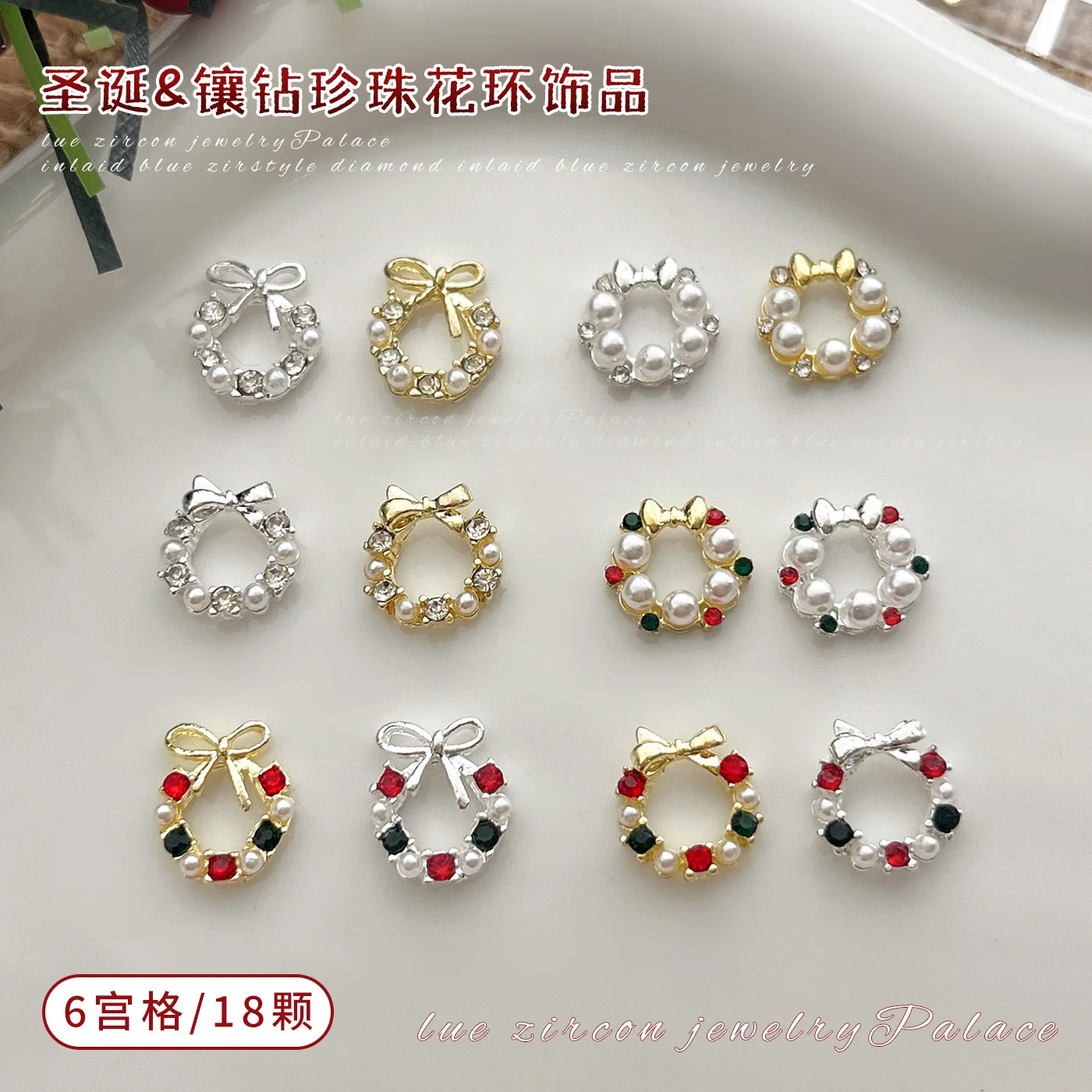 ‌ 18 pezzi di ciondoli natalizi per nail art, mix di diamanti glitterati, squisita decorazione in lega di perle intarsiate per una elegante ghirlanda di Natale per manicure