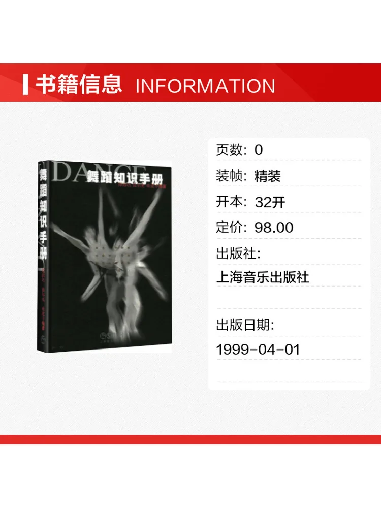 Book-Winshare Dance Knowledge Manual