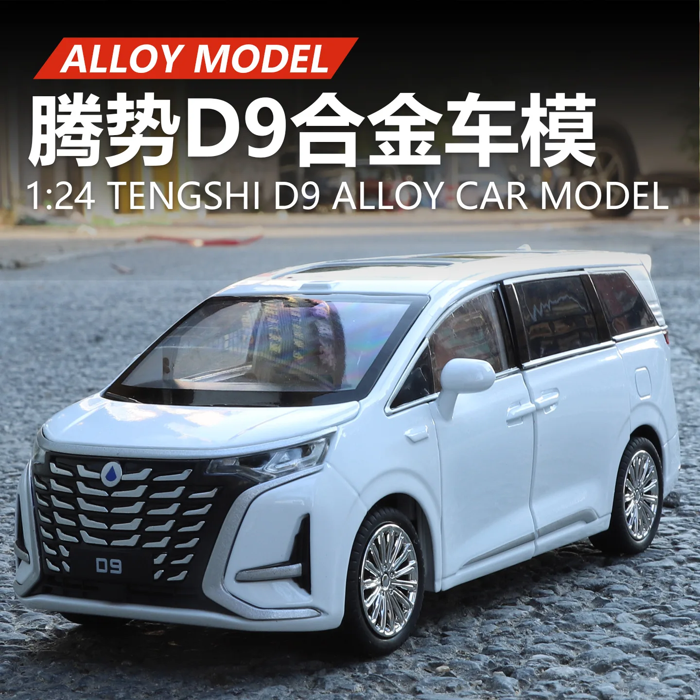 1:24 TENGSHI D9 MPV SUV modelo de aleación fundida puertas abiertas sonido luz tirar hacia atrás neumático de goma vehículo en miniatura niño divertido juguete para regalo