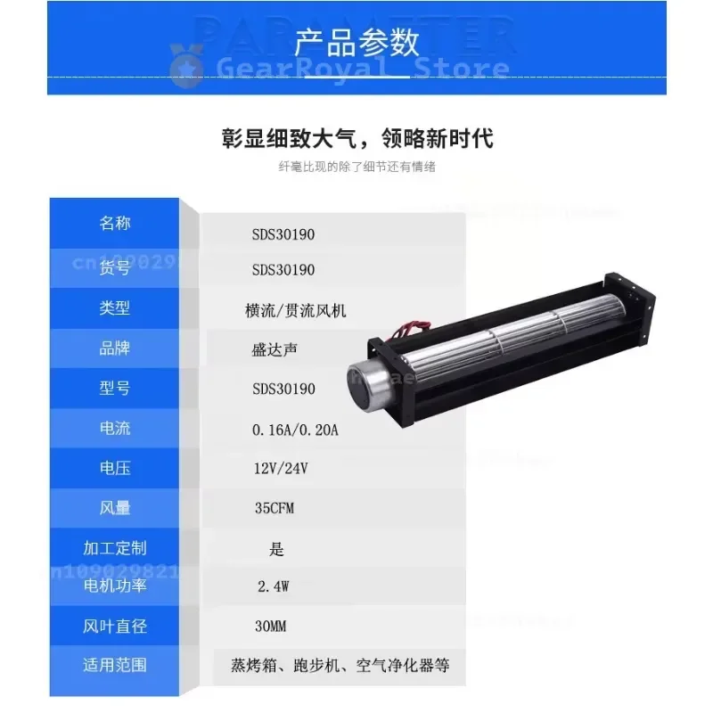 For 30190 Double Ball Bearing Cross Flow Fan Large Air Volume For Steam Oven Treadmill Air Purifier