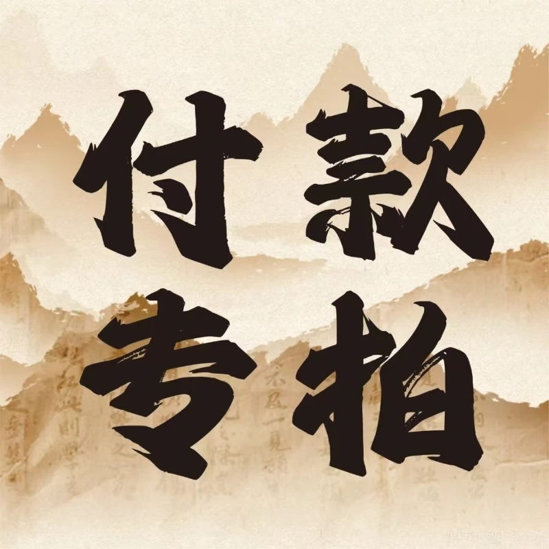 

Special Payment Link for Shipping Cost Difference Top Up Fee and Customized Product Charges