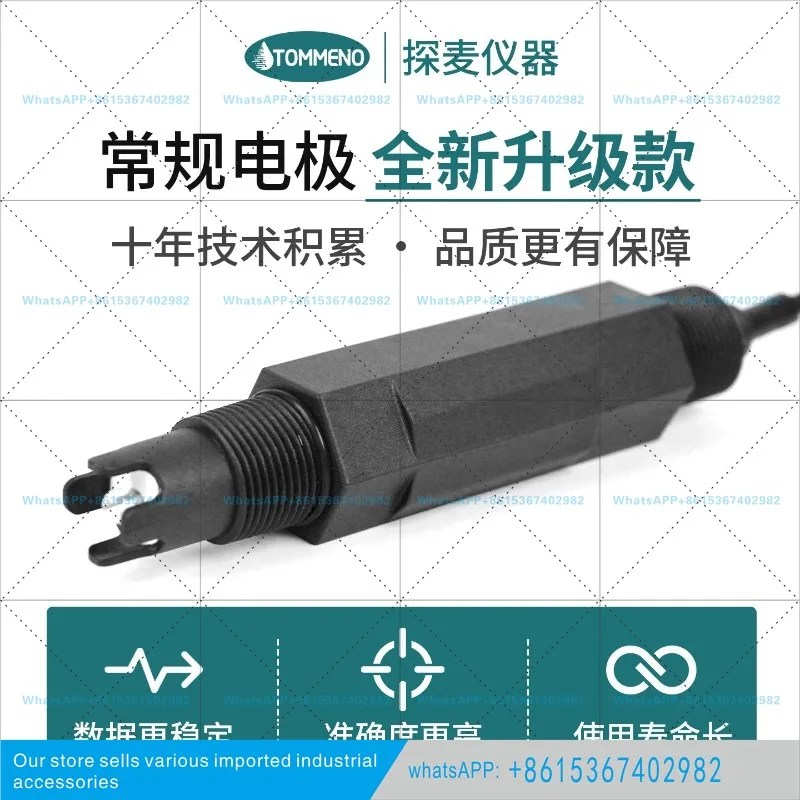 pH meter sensor Taiwan industrial online water quality testing composite electrode probe Mai D-6612 probe acid-base test value