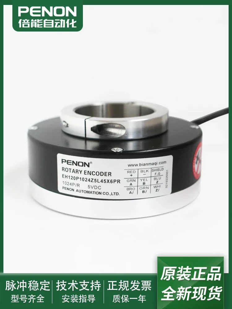 

EH120P1024Z5L45X6PR Rotary Encoder EH120P1024Z5L50X3PR Stock
