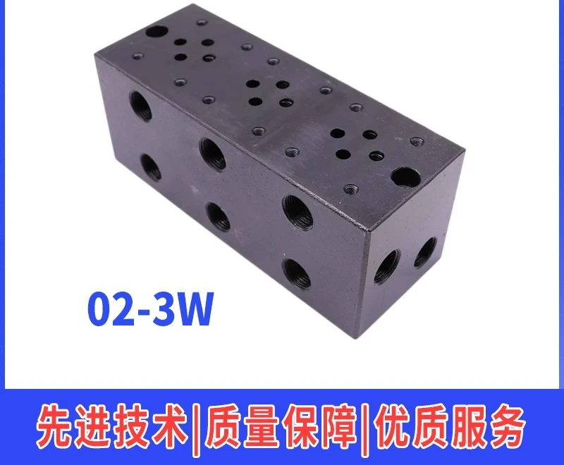 Hydraulic oil circuit block 02-1W/03-1W + YF integrated block 02-2W hydraulic valve block 03-3W hydraulic system baseplate