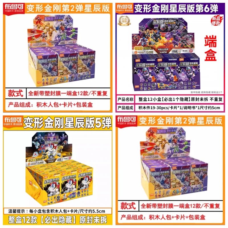 

Blokees Building Blocks Transformers Star Edition Rounds 2 - 6 Fine Assembled Collectible Blocks for Boys Birthday Presents