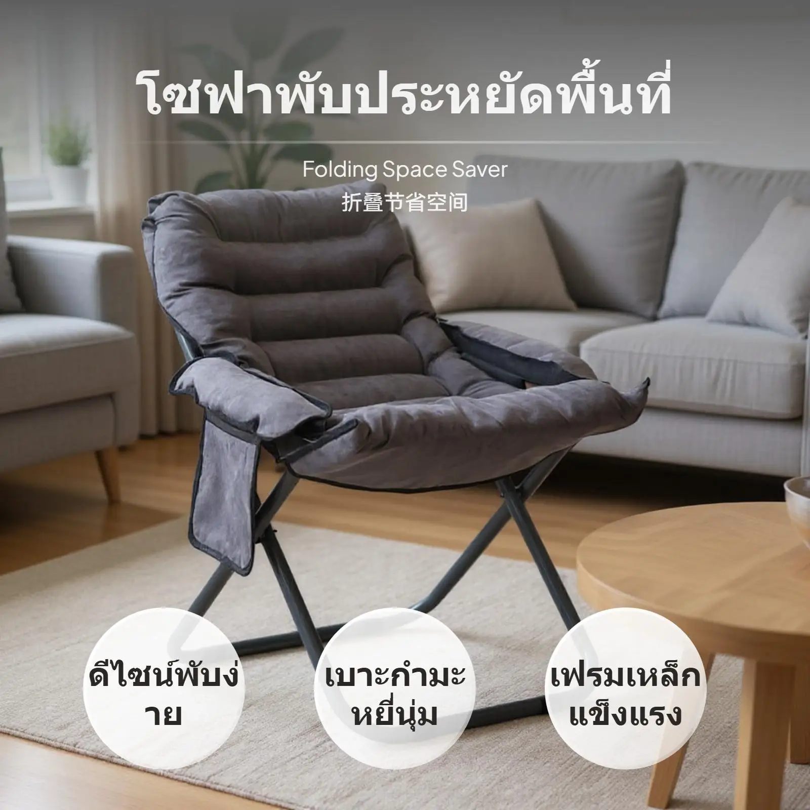 Foldable Lazy Recli…